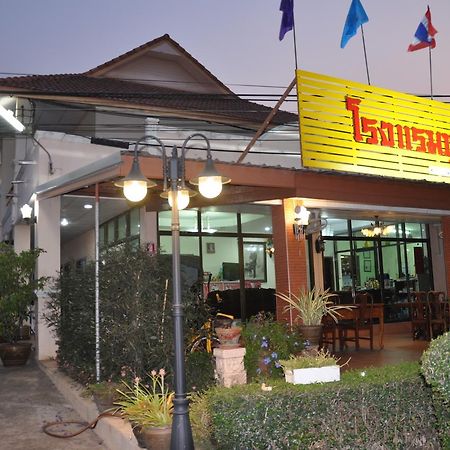 Poon Suk Hotel Kabin Buri Exteriör bild